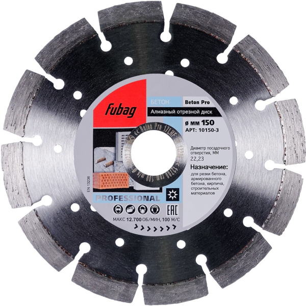 Диск алмазный Fubag Beton Pro 150*22.2 мм сегмент