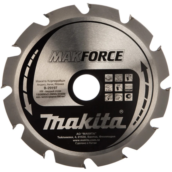 Диск п/п Makita 190*30*2 Premium   (B-29197)