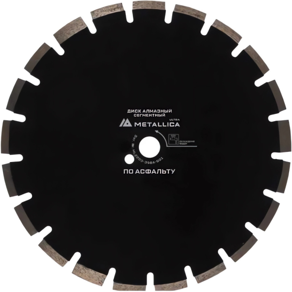 Диск алмазный сегментный METALLICA Ultra 500x25,4 мм по асфальту   900512