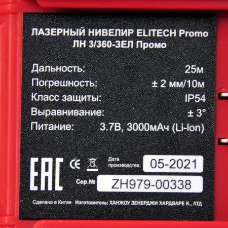 ЛН 3360-ЗЕЛ Промо 16