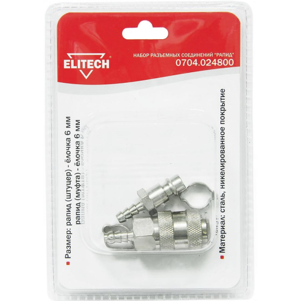 Разъемное соединение ELITECH набор переходников 2 шт.   0704.024800