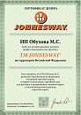 JONNESWAY