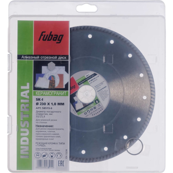 Диск алмазный Fubag SK-I 230*30-25.4 мм турбо