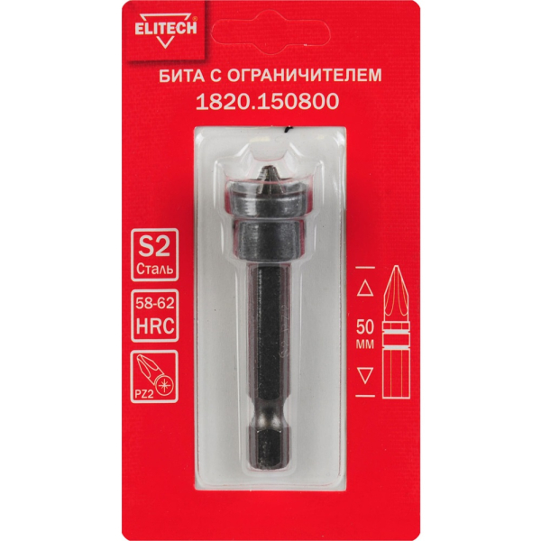 Бита с ограничителем ELITECH PZ2*50мм   1820.150800