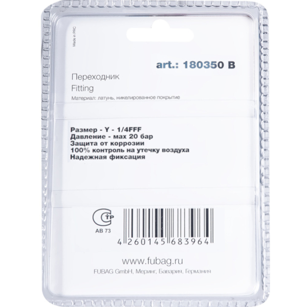 Разъемное соединение Fubag переходник Y - 1/4"FFF   (180350 B)