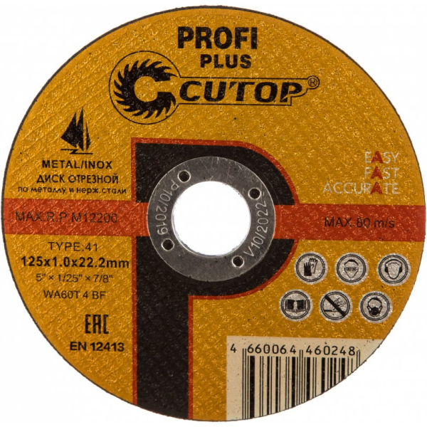 Диск абразивный Cutop Profi Plus 125*1,0*22,2 мм   40003т