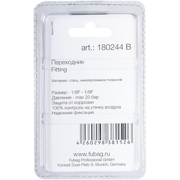 Разъемное соединение Fubag переходник 1/8"F на 1/8"F   (180244 B)