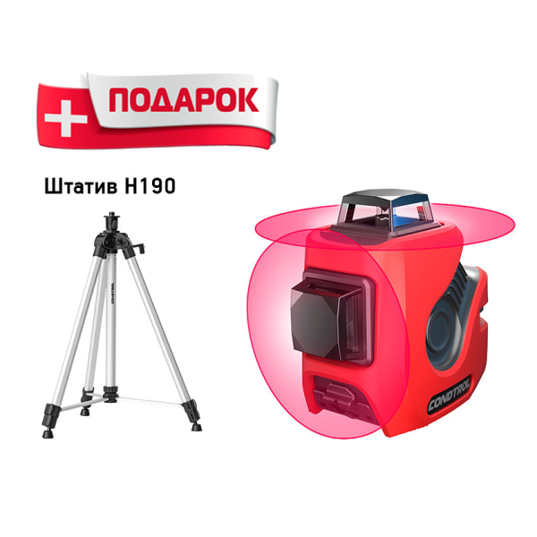 Лазерный уровень CONDTROL NEO X2-360   (1-2-128) + штатив CONDTROL H190 (2-17-023)