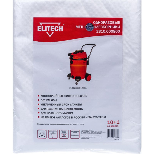 Мешки для пылесоса ELITECH ПС 1260А   2310.000800