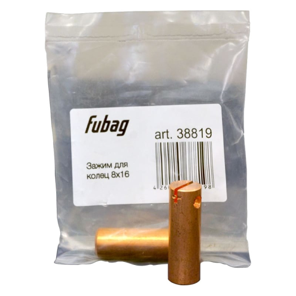 Зажим молотка Fubag 8*16 мм для колец  38819