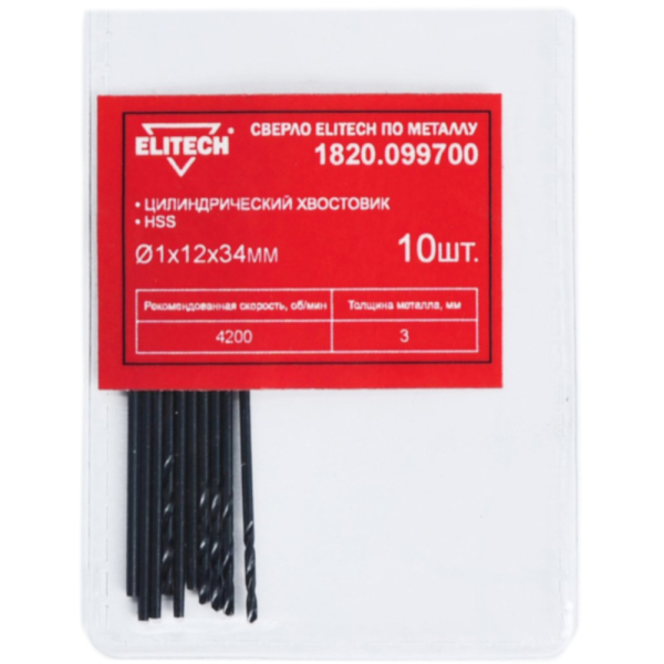 Сверло ELITECH по металлу HSS 1.0*12*34мм (10 шт.)