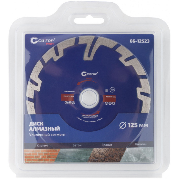 Диск алмазный Cutop Profi 125*2,3*22,2 усиленный сегмент   66-12523