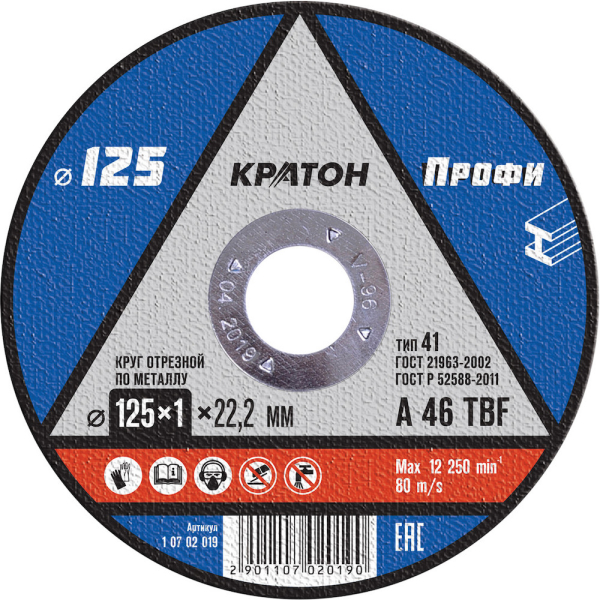 Диск абразивный КРАТОН "Профи" металл А46TBF 125x22,2x1,0мм