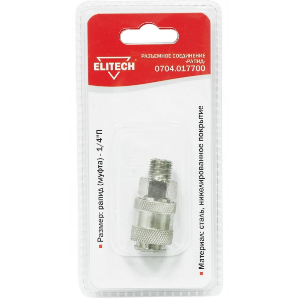 Разъемное соединение ELITECH переходник   0704.017700