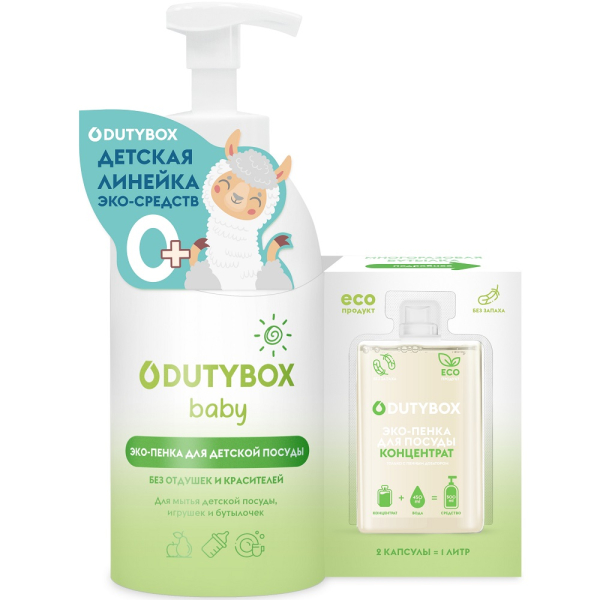 Средство для мытья посуды DutyBox Dishes Бутылка+2 капсулы,детский   DB-1326