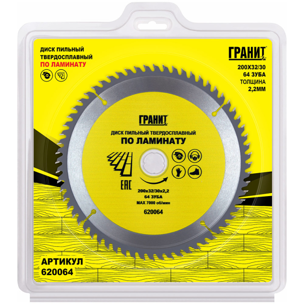 Диск п/п ГРАНИТ 200*32/30*64 мм по ламинату