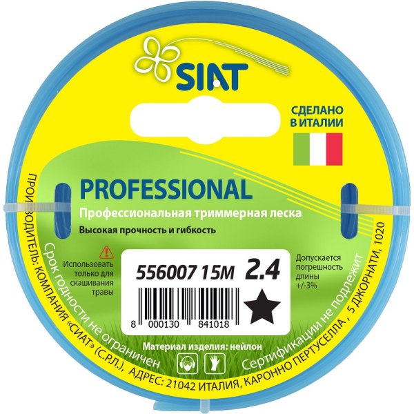 Леска SIAT Professional 2,4*15 м (звезда)   556007