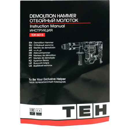 TDH6015 17