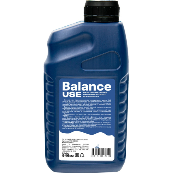 Масло USE Balance трансмиссионное SAE 80W-90 API GL-4/GL-5 0,946 л   USE-30030