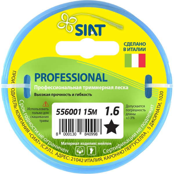 Леска SIAT Professional 1,6*15 м (звезда)   556001