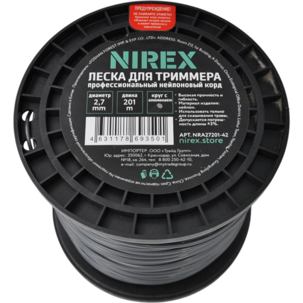 Леска NIREX ROUND ALUMINIUM 2,7*201 м (круг с алюминием) NRA27201-42