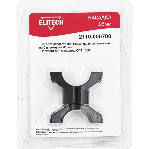 Насадка ELITECH для СПТ1000 ф16мм
