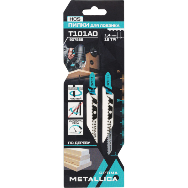 Пилки д/лобзика METALLICA Optima T101AO 75/50мм шаг 1,4мм по дереву 2шт   907856