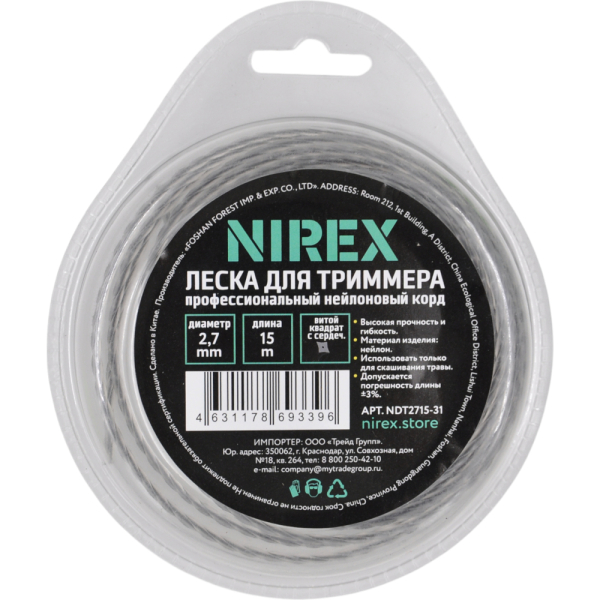 Леска NIREX DUAL TWISTED 2,7*15 м (витой квадрат с сердечником) NDT2715-31