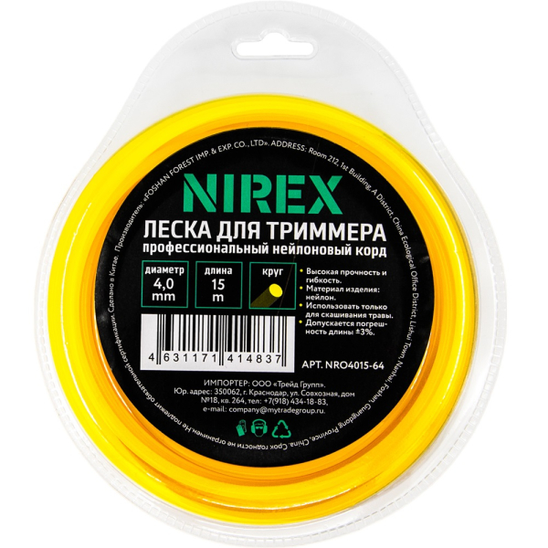 Леска NIREX ROUND 4,0*15 м (круг)   NRO4015-64