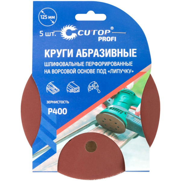 Круг шлифовальный Cutop Profi 125мм Р400  5 шт   85-627