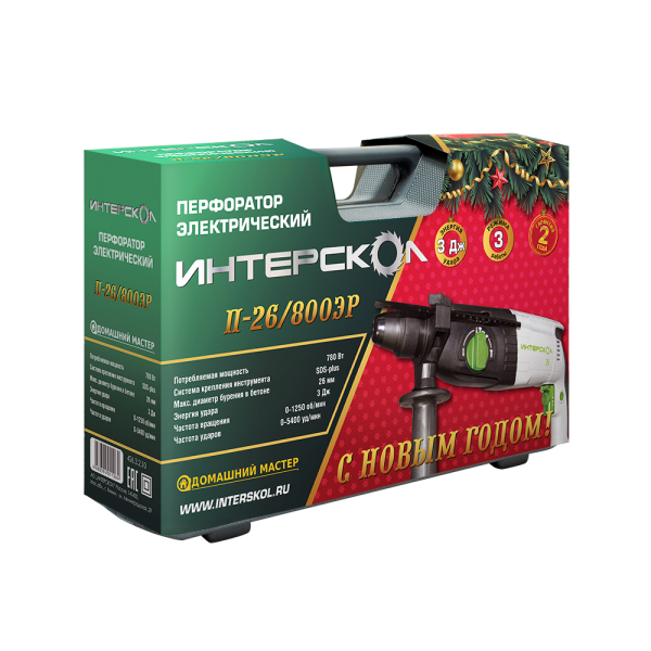 Перфоратор Интерскол П-26/800 ЭР кейс НОВОГОДНЯЯ УПАКОВКА   426.3.2.10