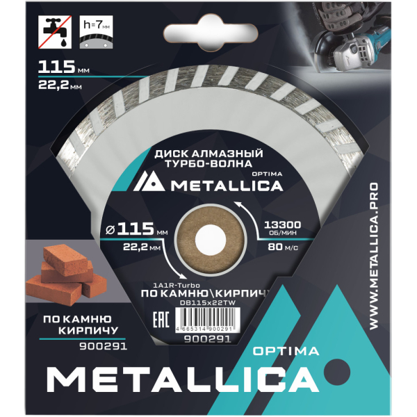 Диск алмазный турбо-волна METALLICA Optima 115x22,2 мм по камню, кирпичу   900291