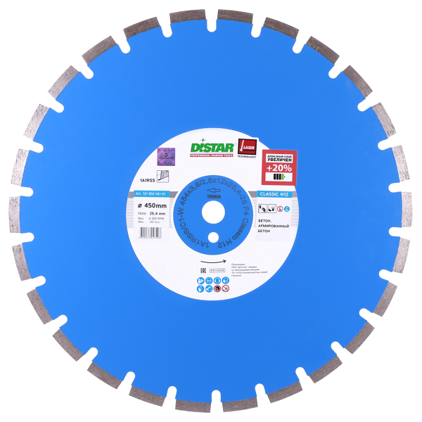 Диск алмазный DISTAR Classic H12 1A1RSS/C1-W 454*3,8*25,4