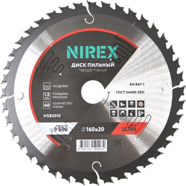 Диск пильный NIREX Ultra 160*20*40 по дереву NSB2010