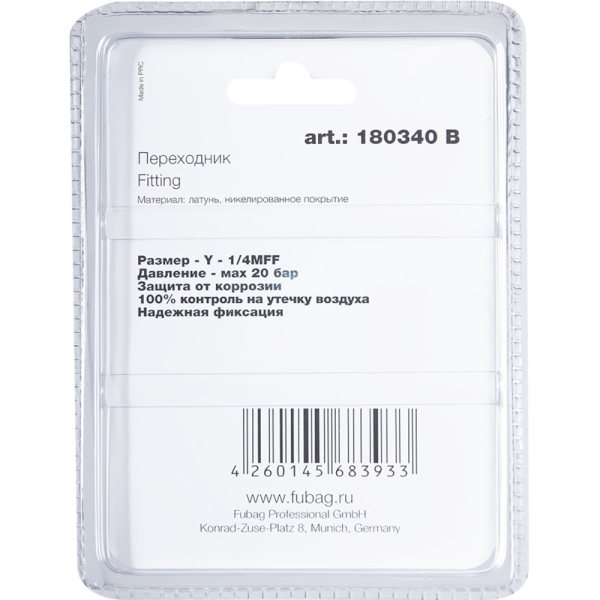 Разъемное соединение Fubag переходник Y - 1/4"MFF   (180340 B)