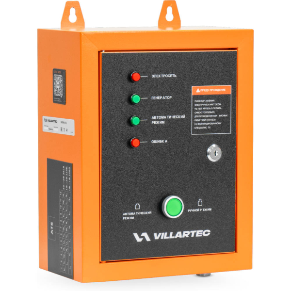 Блок автоматики VILLARTEC ATS 10 кВт однофазный