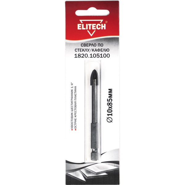 Сверло ELITECH по стеклу и кафелю 10*85мм HEX1/4"   1820.105100