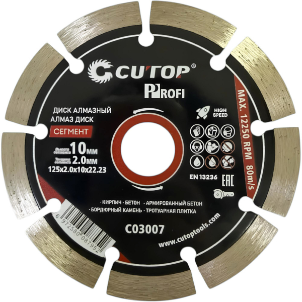 Диск алмазный сегментный Cutop Profi 125 x10 х 2,0 х 22.23 мм   C03007