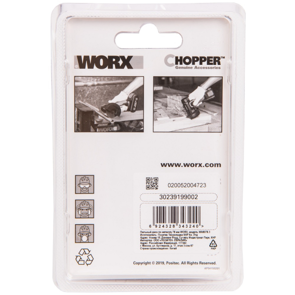 Диск абразивный WORX WA6076.3 76*1.2*10 по металлу (3шт.)