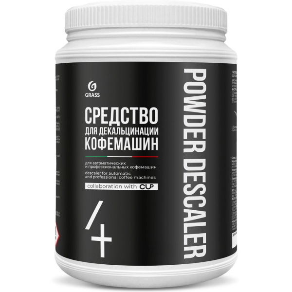 Средство порошковое GRASS для декальцинации кофемашин CUP4 1000 г   125749