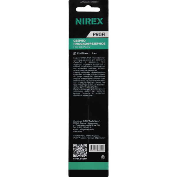 Сверло NIREX Profi плоскофрезерное 35*150 мм NFD3501