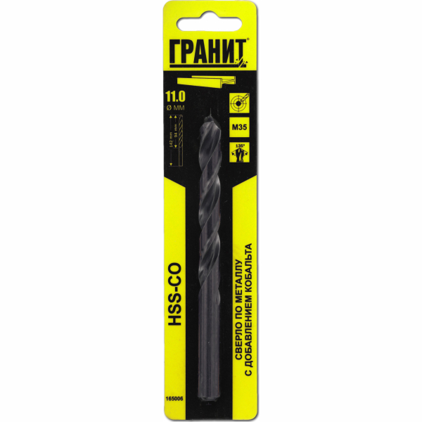 Сверло ГРАНИТ по металлу HSS-Co 11,0*142*94 мм