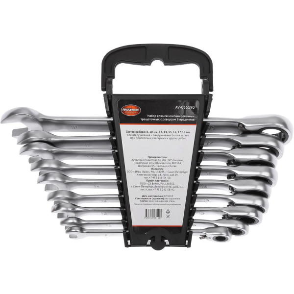 Набор ключей AV Steel комбинированных 8-19мм 9 предметов трещоточных с реверсом  AV-035190