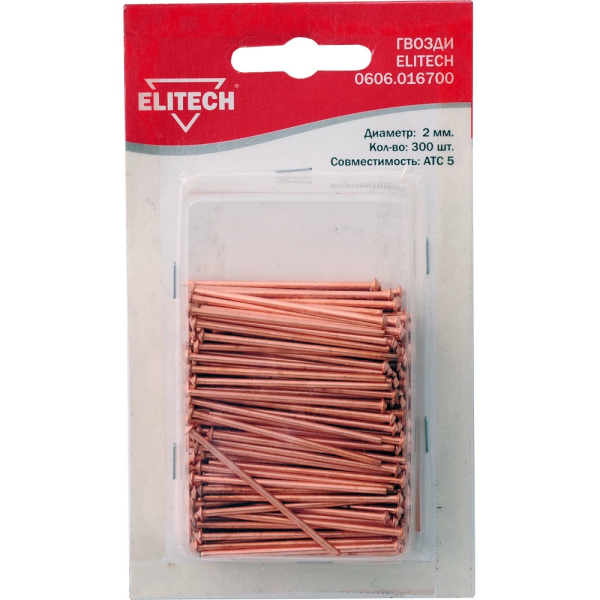 Гвозди ELITECH 2.0мм для АТС 5 (300шт)  0606.016700