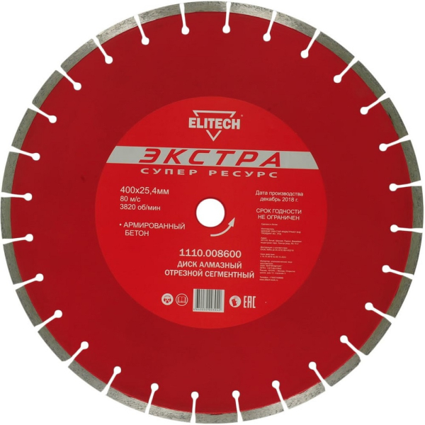 Диск алмазный ELITECH 400*25.4 мм сегмент супер ресурс   1110.008600