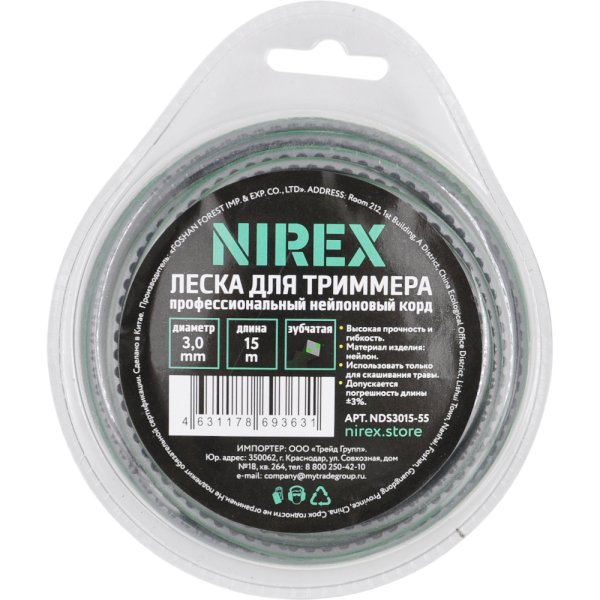 Леска NIREX DIAGONAL SAW 3,0*15 м (зубчатая) NDS3015-55