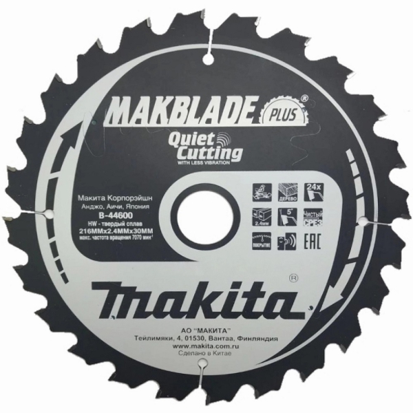 Диск п/п Makita 216*30*24   (B-44600)