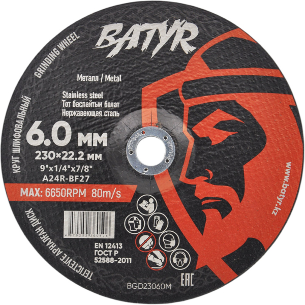 Диск шлифовальный BATYR T27-230x6.0x22.2 по металлу   BGD23060M