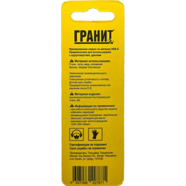 Сверло ГРАНИТ по металлу HSS-G EXTREME SHARK 3,2*65/36 мм