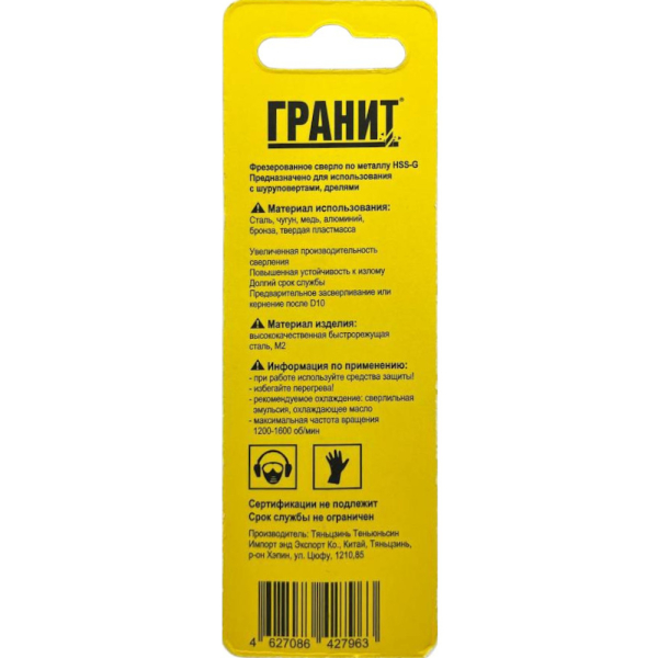 Сверло ГРАНИТ по металлу HSS-G EXTREME SHARK 6,0*93/57 мм
